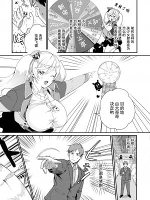 [山芋とろろ] オトメの園 [中文] [無修正] [DL版]_153