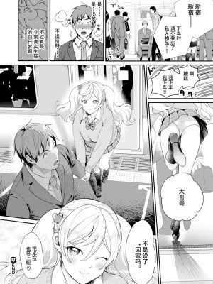 [山芋とろろ] オトメの園 [中文] [無修正] [DL版]_168