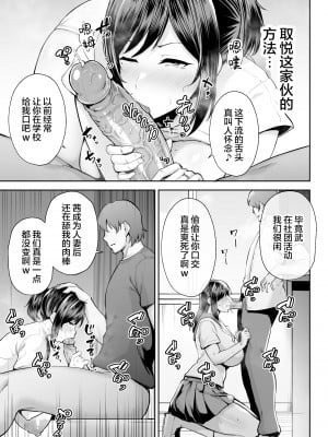 [ゴールデンバズーカ (ガガーリン吉)] 寝取られた爆乳妻シリーズ総集編 [中国翻訳]_347