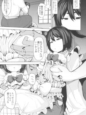 (C104) [North70 (七尾ゆきじ)] 望月流催眠の掟 (新サクラ大戦)_05