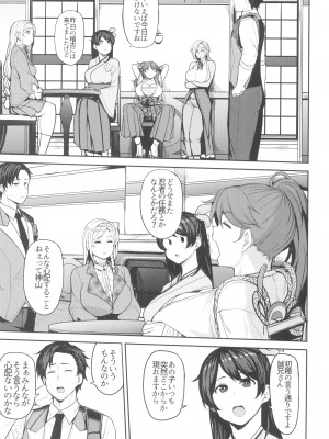 (C104) [North70 (七尾ゆきじ)] 望月流催眠の掟 (新サクラ大戦)_21