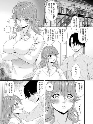 [唄飛鳥] 快想ノ澱 [DL版]_029