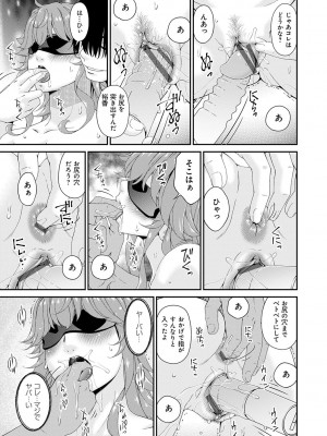 [唄飛鳥] 快想ノ澱 [DL版]_071