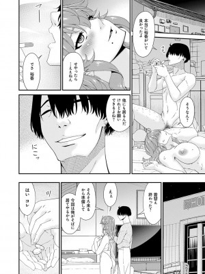 [唄飛鳥] 快想ノ澱 [DL版]_116