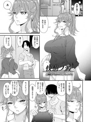 [唄飛鳥] 快想ノ澱 [DL版]_045