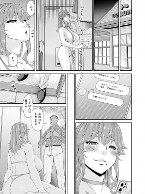 [唄飛鳥] 快想ノ澱 [DL版]_095