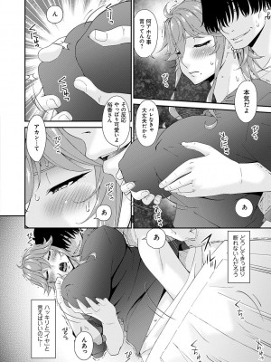 [唄飛鳥] 快想ノ澱 [DL版]_050