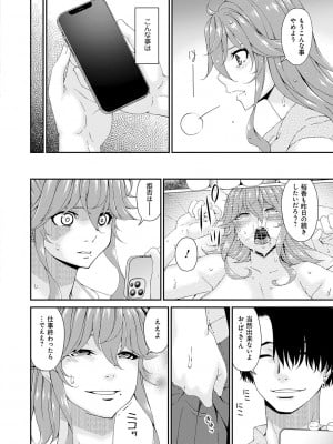 [唄飛鳥] 快想ノ澱 [DL版]_028