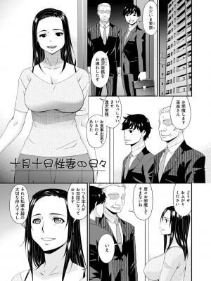 [唄飛鳥] 快想ノ澱 [DL版]_185
