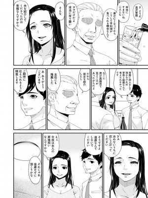 [唄飛鳥] 快想ノ澱 [DL版]_186