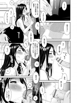 [唄飛鳥] 快想ノ澱 [DL版]_189