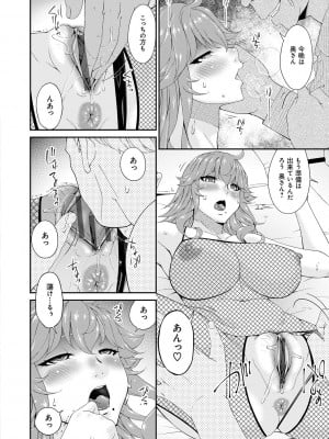 [唄飛鳥] 快想ノ澱 [DL版]_108