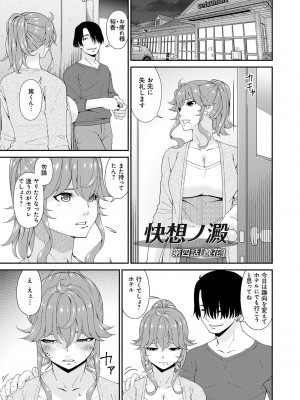 [唄飛鳥] 快想ノ澱 [DL版]_065