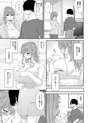 [唄飛鳥] 快想ノ澱 [DL版]_067