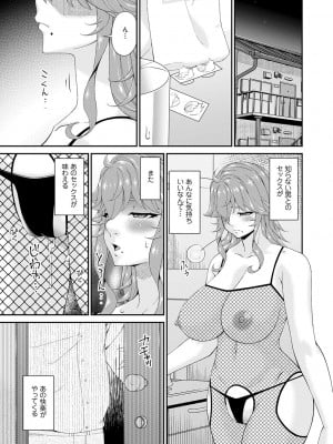 [唄飛鳥] 快想ノ澱 [DL版]_107