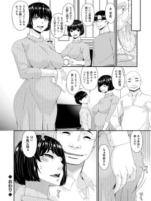 [唄飛鳥] 快想ノ澱 [DL版]_184
