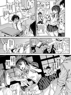 [mogg] 種付けプログラム｜配種計畫 [中国翻訳] [無修正] [DL版]_129