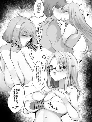 [Hello Girls! (10駅)] 前哨基地の活動報告 (勝利の女神：NIKKE) [DL版]_17
