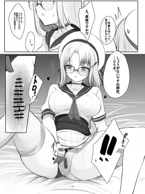 [Hello Girls! (10駅)] 前哨基地の活動報告 (勝利の女神：NIKKE) [DL版]_13