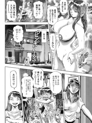[ちゃたろー] 時をかけたらショタになってハーレムだった！？[DL版]_192