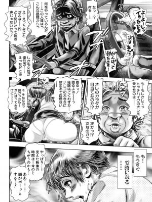 [ちゃたろー] 時をかけたらショタになってハーレムだった！？[DL版]_132