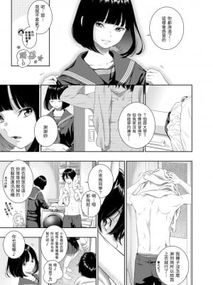 [きい] 不完全マーブル｜不完全大理石 [中国翻訳] [無修正] [DL版]_149