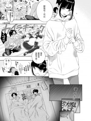 [きい] 不完全マーブル｜不完全大理石 [中国翻訳] [無修正] [DL版]_153