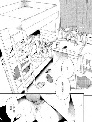 [きい] 不完全マーブル｜不完全大理石 [中国翻訳] [無修正] [DL版]_097