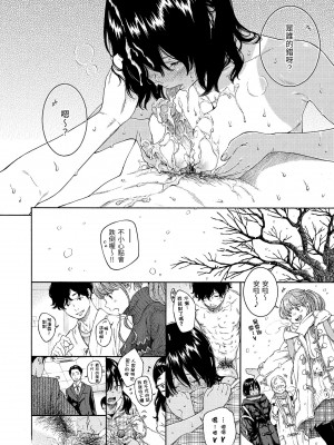 [きい] 不完全マーブル｜不完全大理石 [中国翻訳] [無修正] [DL版]_136