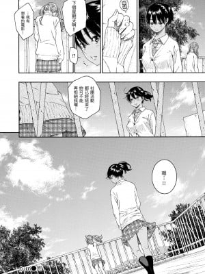 [きい] 不完全マーブル｜不完全大理石 [中国翻訳] [無修正] [DL版]_140