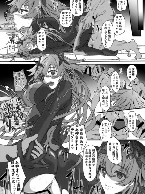 (C104) [CotesDeNoix (Cru)] Nightmare of Goddess Another Route Chaos (超次元ゲイム ネプテューヌ)_19