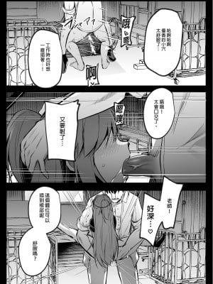 [空想モノクローム (あび)] 暴走した先生に押し倒されてSEXする本 (ブルーアーカイブ)｜暴走的他將我推倒在床 [中国翻訳] [無修正] [DL版]_22
