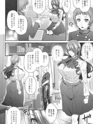 (C104) [エセバテイラ (飛沫おろし)] 催淫ヒーリングサロン Be blue V (ペルソナ3)_28