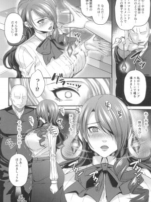 (C104) [エセバテイラ (飛沫おろし)] 催淫ヒーリングサロン Be blue V (ペルソナ3)_30