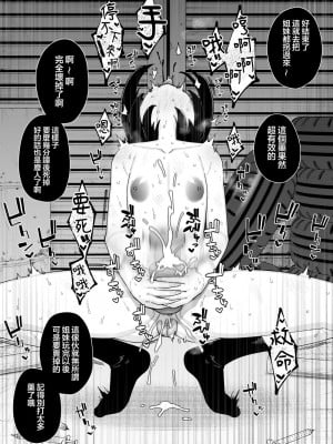 [縦横一線 (品川ミクズ)] 酷い目に遭う男の子たち vol.7｜遭受各种迫害的男孩子们 vol.7 [瑞树汉化组]_57