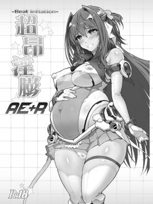 [ONEGROSS (いちよんよん)] 超昂淫膨-Beat inflation-AE+R (超昂天使エスカレイヤー) [DL版]_02