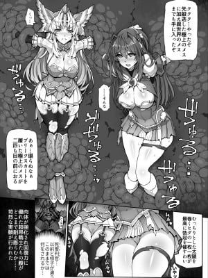 [ONEGROSS (いちよんよん)] 超昂淫膨-Beat inflation-AE+R (超昂天使エスカレイヤー) [DL版]_04