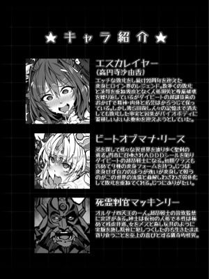 [ONEGROSS (いちよんよん)] 超昂淫膨-Beat inflation-AE+R (超昂天使エスカレイヤー) [DL版]_03