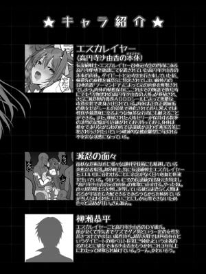 [ONEGROSS (いちよんよん)]  Beat End Inflation (超昂天使エスカレイヤー) [DL版]_04
