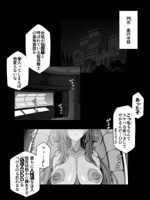 [ONEGROSS (いちよんよん)]  Beat End Inflation (超昂天使エスカレイヤー) [DL版]_03