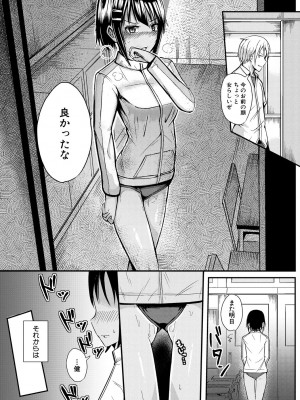 [わしさん] 二葉の秘密、桜良の好奇心、鈴乃の堕落 [DL版]_153