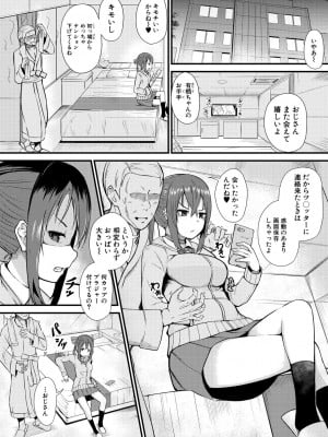 [わしさん] 二葉の秘密、桜良の好奇心、鈴乃の堕落 [DL版]_170