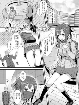 [わしさん] 二葉の秘密、桜良の好奇心、鈴乃の堕落 [DL版]_169