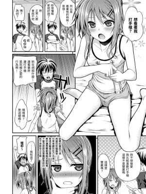 [40010試作型] プロトタイプ マドモアゼル｜試作型千金小姐 [中国翻訳] [無修正] [DL版]_116