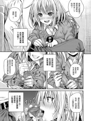 [40010試作型] プロトタイプ マドモアゼル｜試作型千金小姐 [中国翻訳] [無修正] [DL版]_031