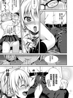 [40010試作型] プロトタイプ マドモアゼル｜試作型千金小姐 [中国翻訳] [無修正] [DL版]_179