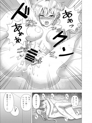 [スクラムひとり (貴道)] ザラちゃんと完徹エッチ (艦隊これくしょん -艦これ-)_25