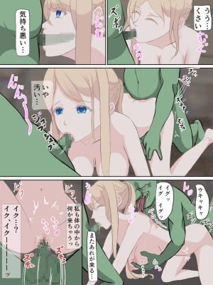 [水色ペンラ] 公女アナスターシャ 〜ゴブリンの巣窟にて〜_22_p21