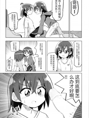 [さね野郎] TS魔法少女ピュアラビット（机翻）_045