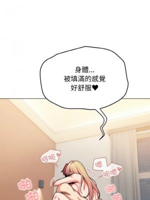 大學生活就從社團開始 95-96話_96_02